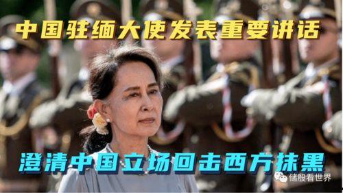 中缅辉哥爆料了吗视频,事件真相与幕后黑幕 第3张 中缅辉哥爆料了吗视频,事件真相与幕后黑幕 第3张