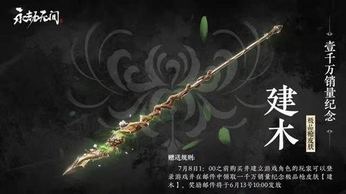 永劫无间5.23最新爆料,神秘角色登场,全新玩法等你探索 第1张 永劫无间5.23最新爆料,神秘角色登场,全新玩法等你探索 第1张
