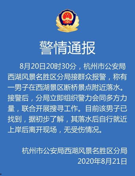 杭州爆料最新事件新闻,惊现神秘事件引发社会关注