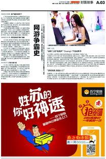 南都新闻爆料,揭秘事件背后真相  第2张